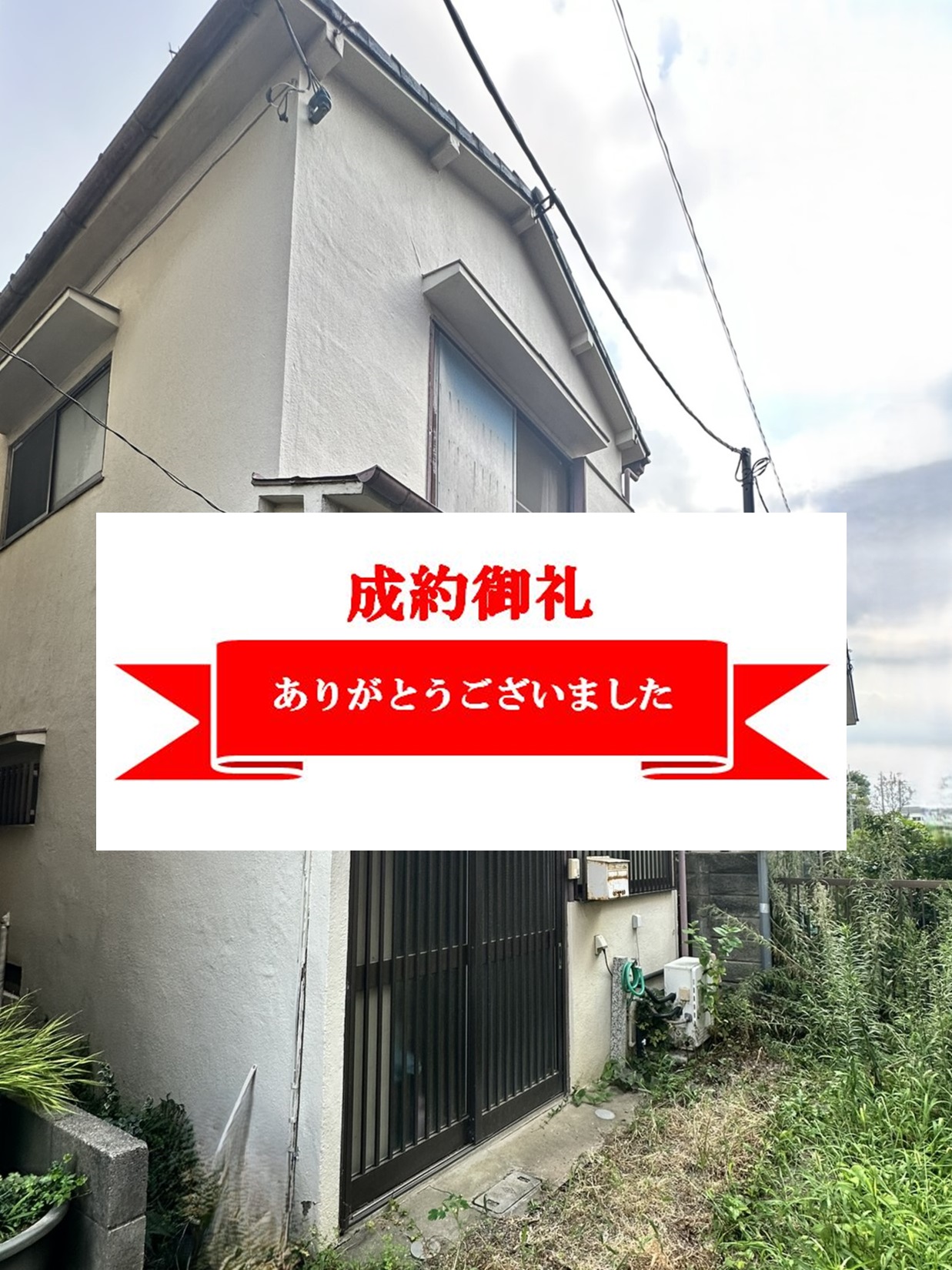 新座市新堀中古戸建